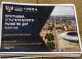 ‎В ДНР продолжается работа над Стратегией развития региона