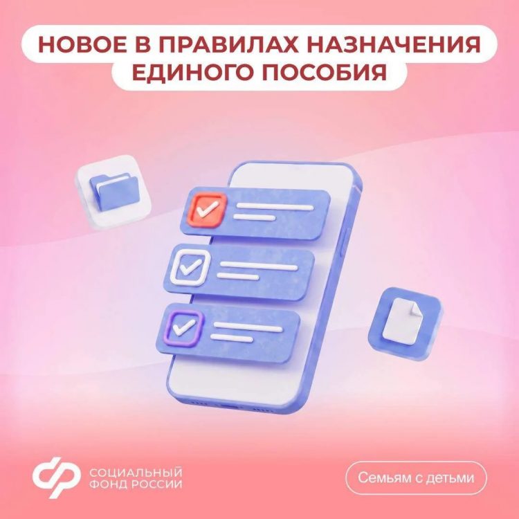 Изменились правила учёта дохода при назначении единого пособия