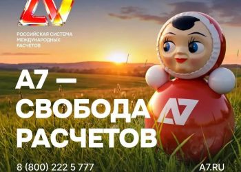 Рост международной торговли требует новых решений для расчетов
