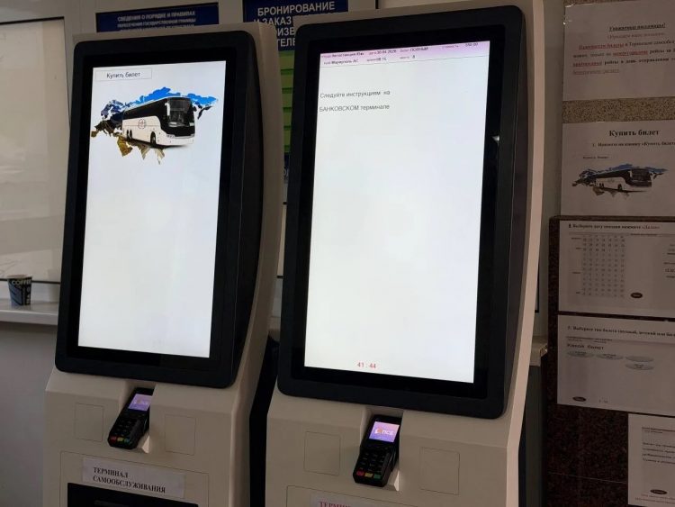 На автовокзале «Южный» установлены терминалы по продаже билетов