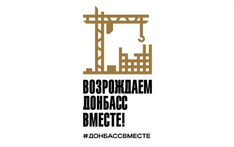 Жители республики могут обратиться к Главе ДНР через чат-бот