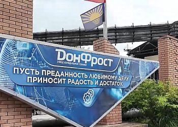 Глава ДНР посетил завод холодильного оборудования