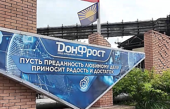 Глава ДНР посетил завод холодильного оборудования