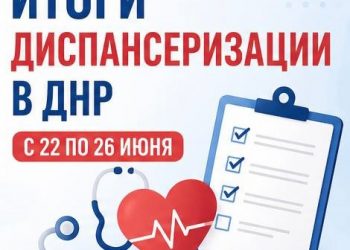 В республике продолжается диспансеризация населения