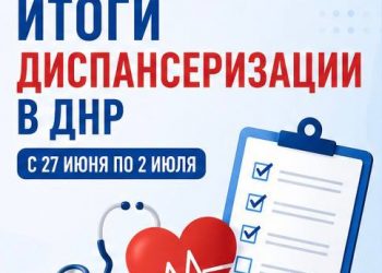 В республике продолжается диспансеризация детей и взрослых