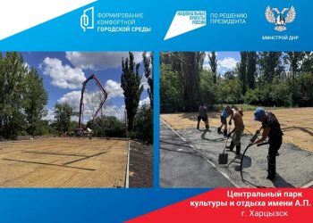 В Харцызске продолжается реконструкция парка Чехова