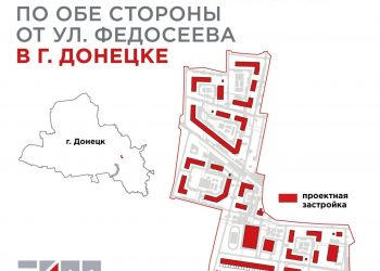 В Пролетарском районе Донецка появится новое современное жилье