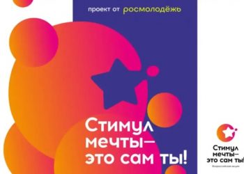Молодежь из ДНР может принять участие в конкурсе видеороликов