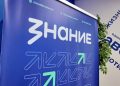 Денис Пушилин провел заседание регионального отделения РО «Знание»
