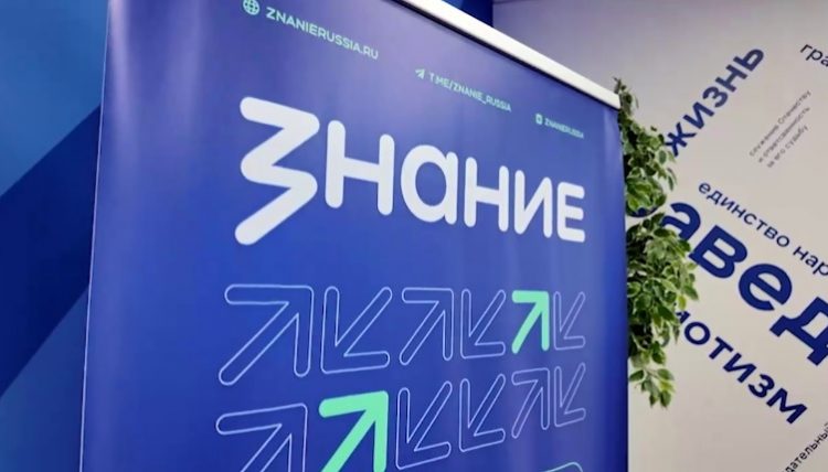 Денис Пушилин провел заседание регионального отделения РО «Знание»