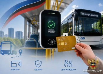Карта жителя ДНР позволяет льготникам пользоваться бесплатным проездом в транспорте