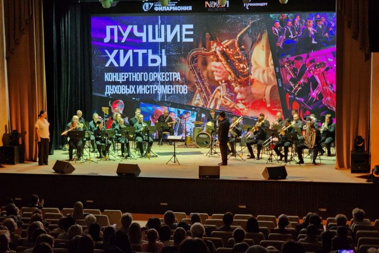 Оркестр духовых инструментов донецкой филармонии завершил гастроли по Сибири и Уралу