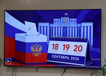 Дан старт единым дням голосования с 18 по 20 сентября