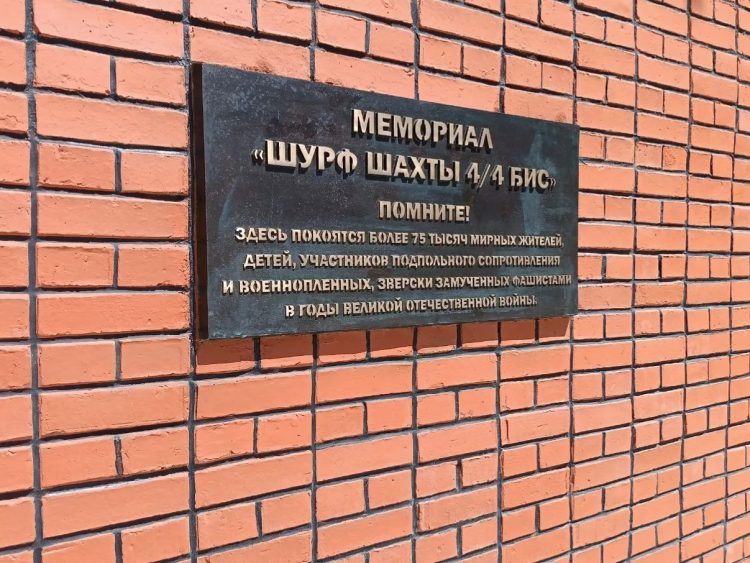 В ДНР обсудили проект реконструкции мемориала у шурфа № 4/4-бис