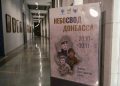 В Музее Победы открылась выставка «НебоСВОд Донбасса»